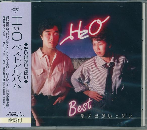 楽天市場】新品 H2O ベストアルバム (CD) : c.s.c 楽天市場店