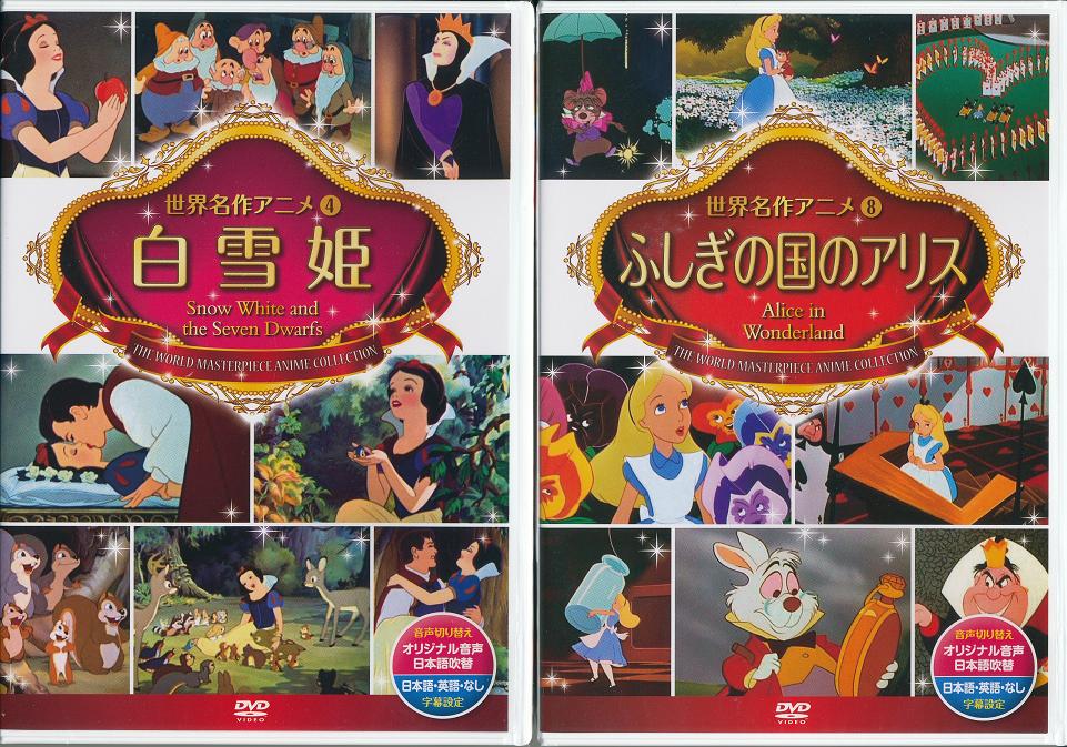 楽天市場】dvd ディズニー 映画 セット [ みんな大好き名作