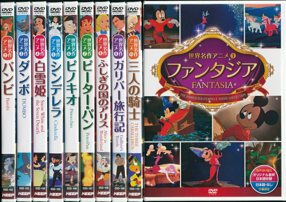 ディズニー　DVD 10枚➕他4枚　まとめて Amazon.co.jp: ディズニー・ショートフィルム・コレクション