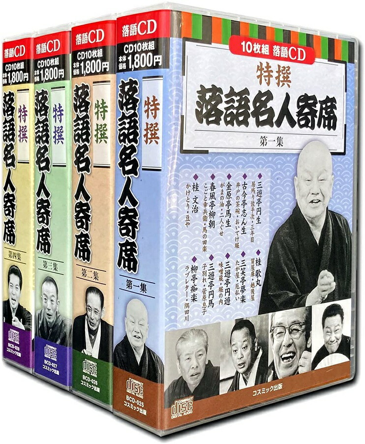 柳家三三全集 DVD 10枚組 開封のみ 楽天市場】エントリーで全品ポイント10倍精選落語 柳家小三治