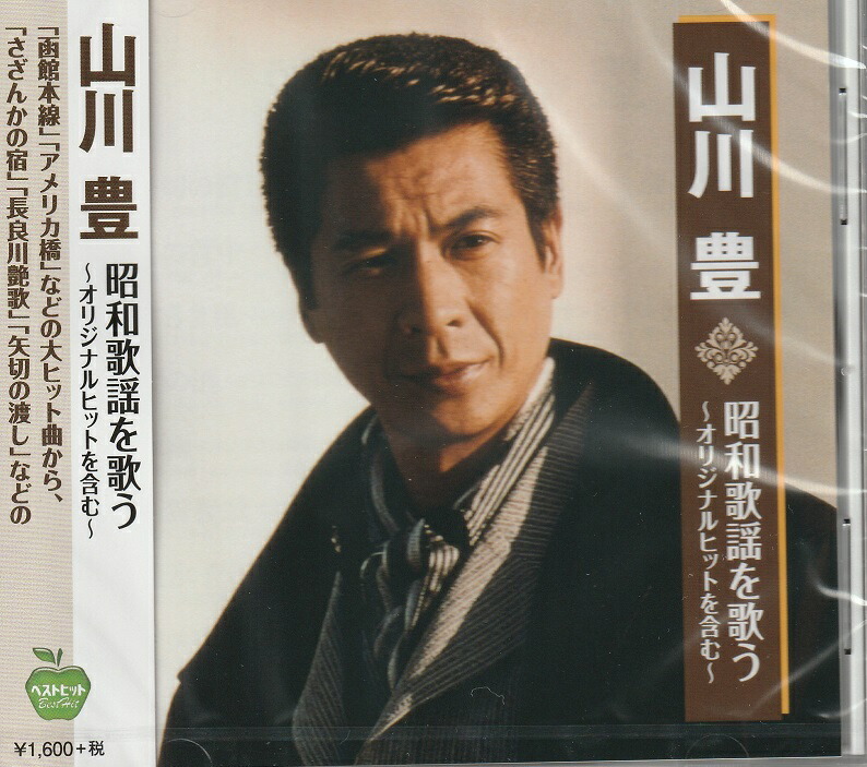 山川豊 1 (カラオケDVD/本人歌唱) Amazon.co.jp: 山川豊 1 (カラオケDVD/本人歌唱) : 山川豊: DVD