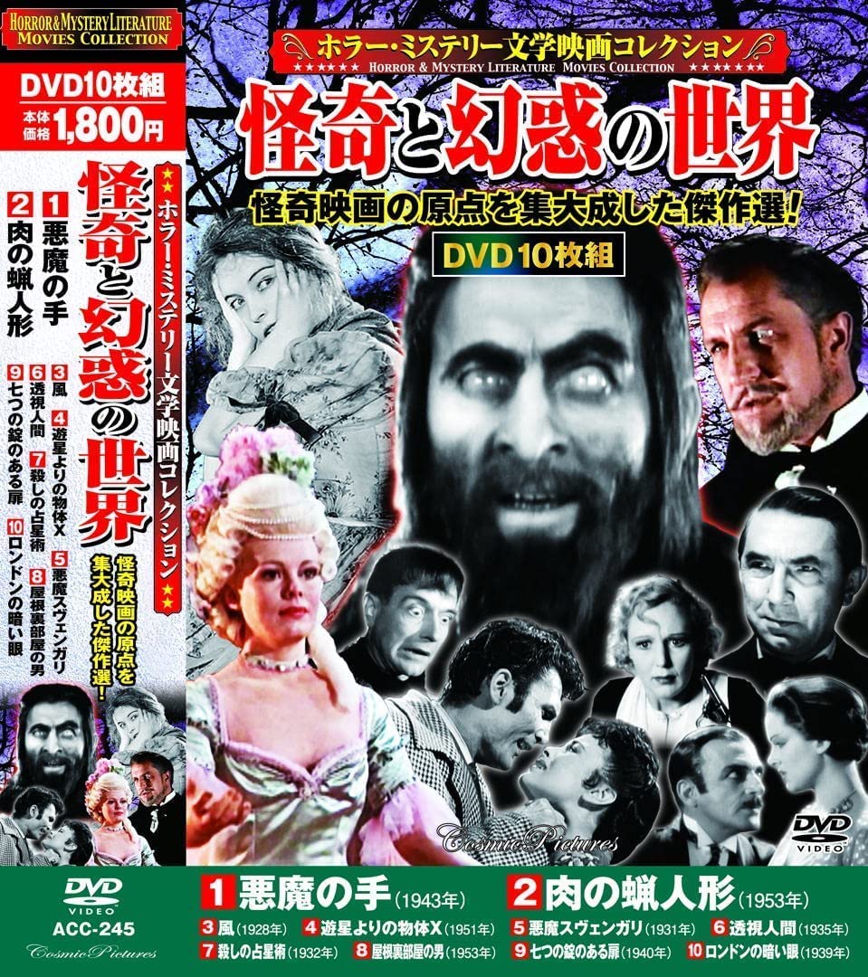 マスターズ・オブ・ホラー恐１グランプリ 全巻セット 楽天市場】マスターズ・オブ・ホラー 恐-1グランプリ 【全7巻
