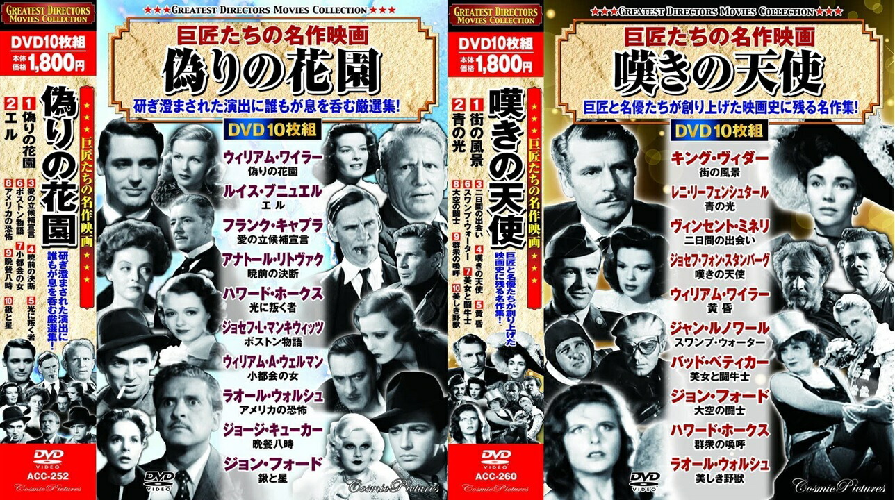 (未使用･未開封品)　名作映画 音楽の巨人たち 楽聖ショパン DVD10枚組 ACC-055 df5ndr3 Amazon.co.jp: 名作映画 音楽の巨人たち 楽聖ショパン DVD10枚組