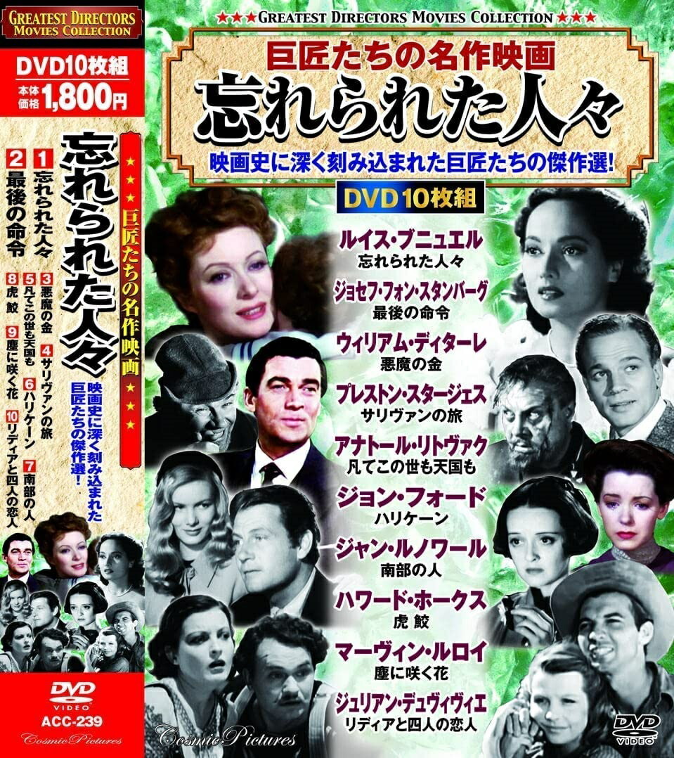 楽天市場】コスミック出版 巨匠たちの名作映画 Greatest