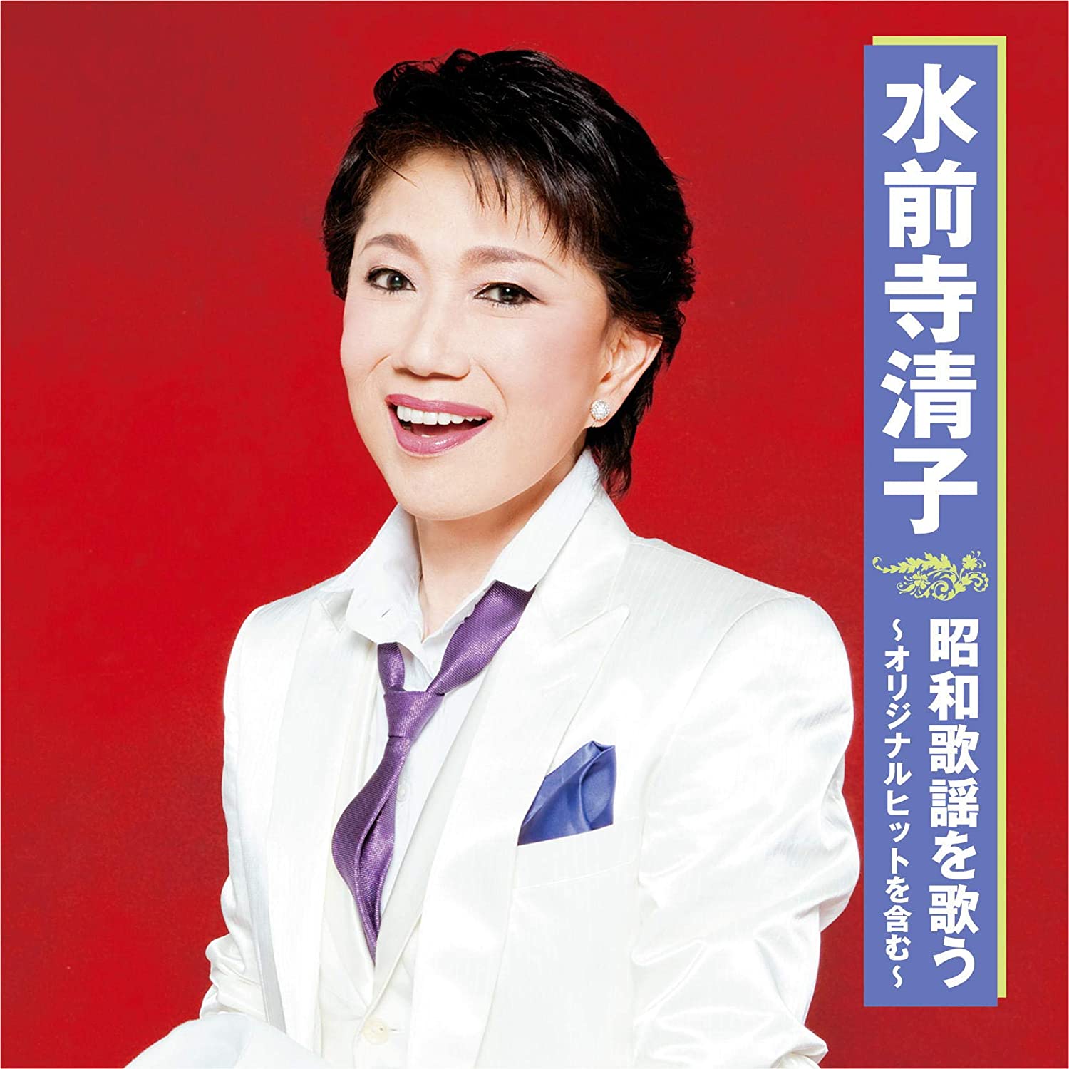 水前寺清子大全集 ボックスセット 5枚組　全80曲 水前寺清子大全集 ボックスセット 5枚組 全80曲 水前寺清子大全集
