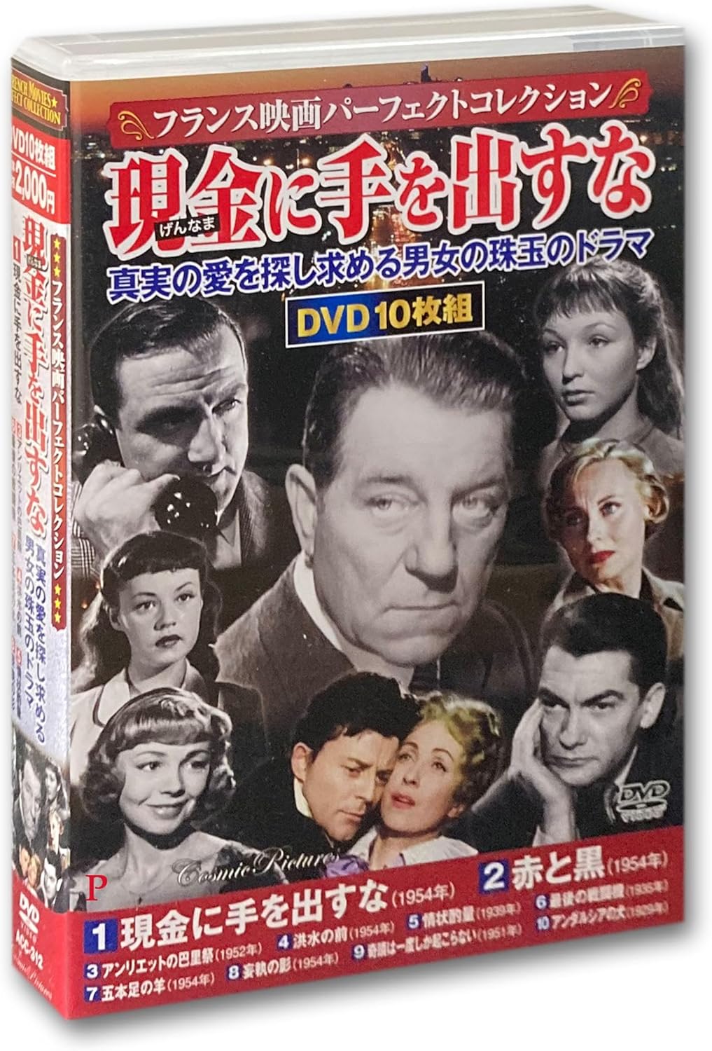 楽天市場】【新品/ラッピング無料/送料無料】フランス映画