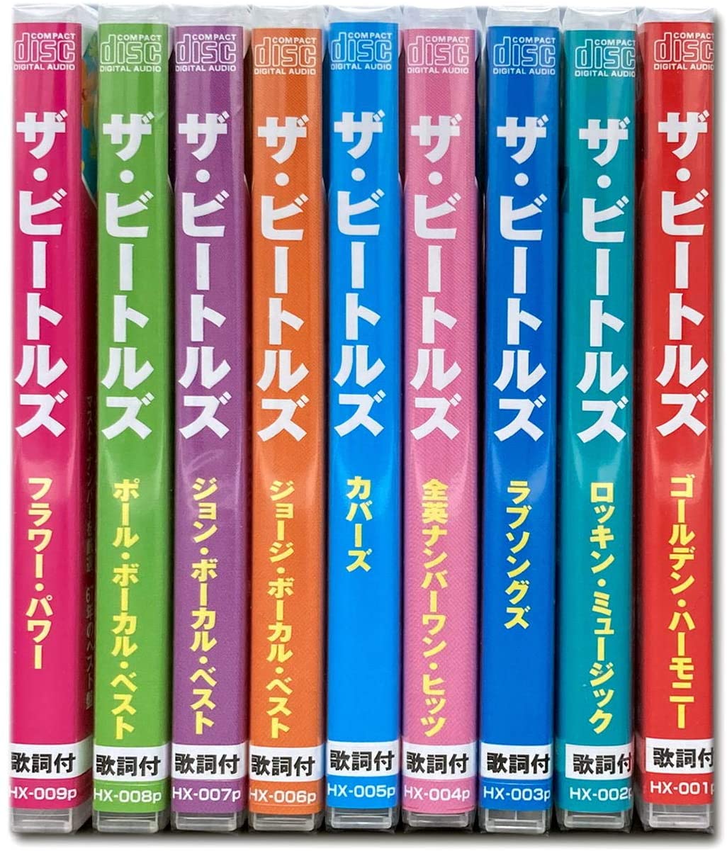 要点5倍する ザ ビートルズ 櫂 ザ 最善 Cd全9枚ティームしつらえる 全国送料無料 おかげさまで楽天分院10周年 Cd Dvd専門職店です Damienrice Com