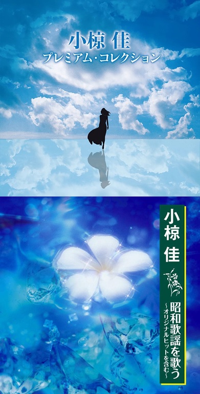 楽天市場 新品 小椋佳 ベストアルバム Cd C S C 楽天市場店