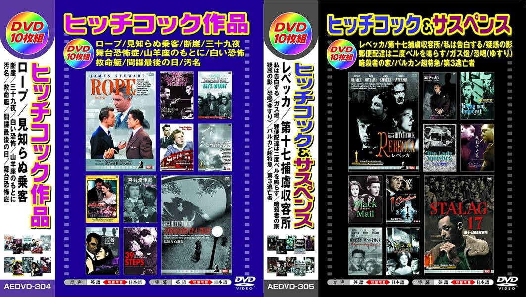 ヒッチコック・シグネチャー・コレクション 〈6枚組〉 [DVD] Amazon.co.jp: ヒッチコック・シグネチャー・コレクション 〈6枚