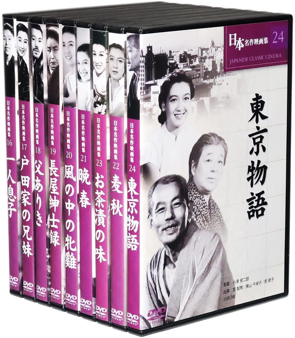小津安二郎 DVDBOX　第一集、第二集 Amazon.co.jp: 小津安二郎 DVD-BOX 第二集 : 原節子, 笠智衆