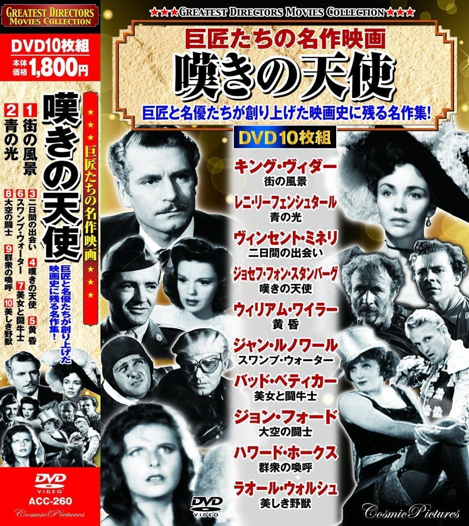 楽天市場】レモンの天使 コレクターズDVD 昭和の名作ライブ