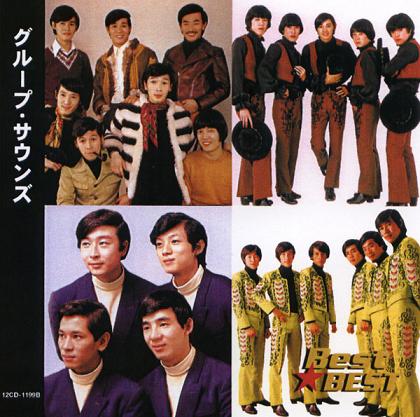 楽天市場】新品 グループサウンズ大全集 レッツゴーGS CD6枚組 全96曲