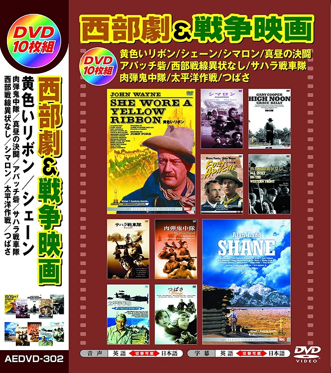 戦争映画　砲雷撃戦箱〈4枚組〉 Amazon.co.jp: 砲雷撃戦箱 [DVD] : 大日方傅, 大河内傅次郎