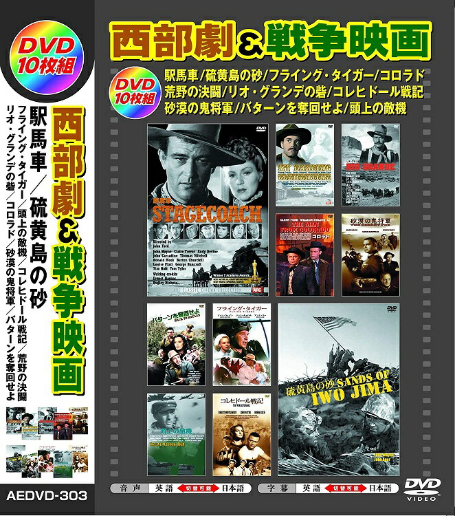 戦争映画23本セット人気作品DVD 美品 戦争映画23本セット人気作品DVD 美品