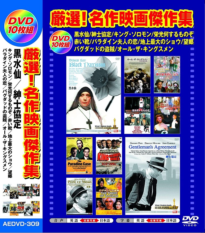 楽天市場】ベスト・オブ・ワーナー・ブラザース 90周年記念50フィルム