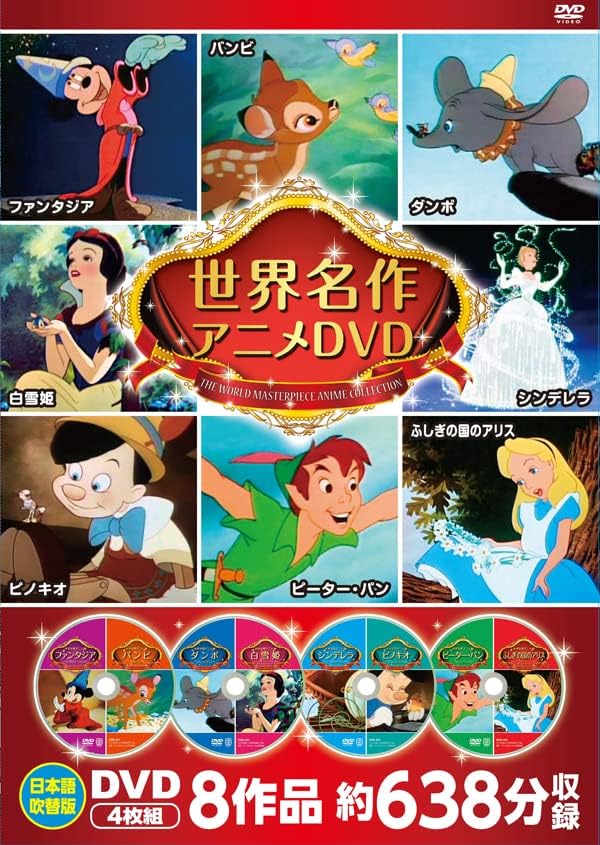 楽天市場】【おまけDVD付】新品 ディズニー世界名作アニメDVD＆トムと