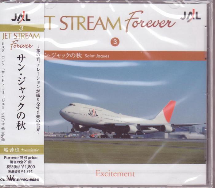 JAL城達也 ジェットストリーム CD10枚セット Amazon.co.jp: ジェットストリーム 城達也 ナレーション CD10枚
