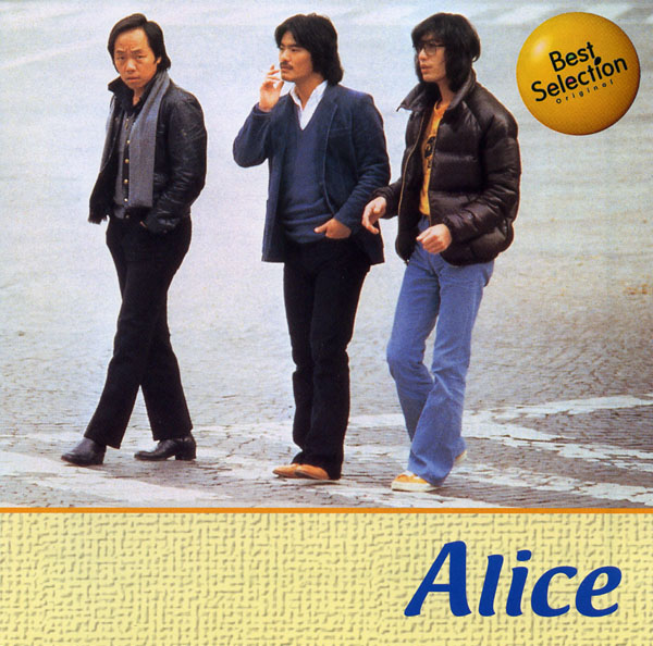 CD BOX アリス Alice The Best Box 5枚組 谷村新司 CD BOX アリス Alice The Best Box 5枚組 谷村新司