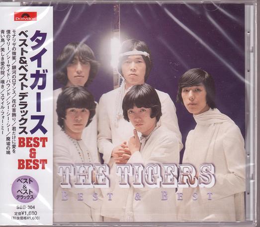 ザ・タイガース　いろいろセット 楽天市場】新品 ザ・タイガース ベスト (CD) : c.s.c 楽天市場店