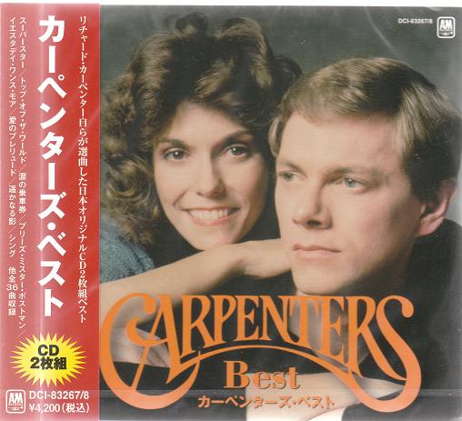 カーペンターズCD　　ベストソング 青春の輝き-ベスト オブ カーペンターズ : Carpenters