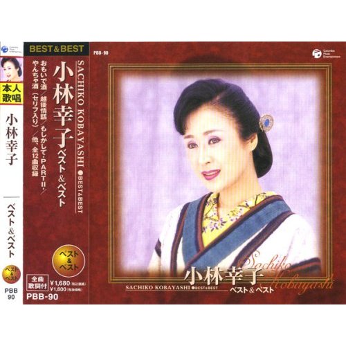 楽天市場】新品 小林幸子 昭和歌謡を歌う ～オリジナルヒットを含む