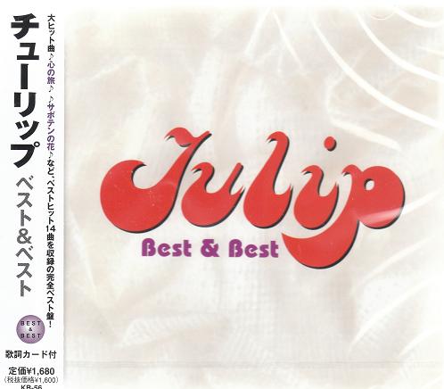 楽天市場】チュウリップ オリジナルサウンドトラック CD 新品