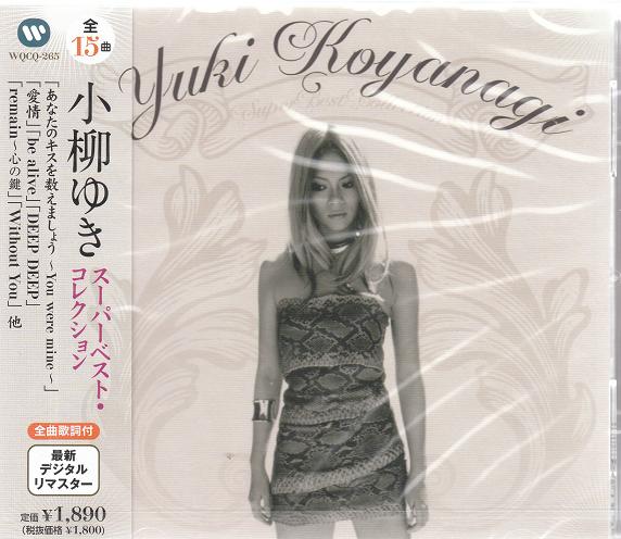 ☆ゆき☆ページ 小柳ゆき CD ザ・ベスト : FULL FULL 1694 - 通販 - Yahoo
