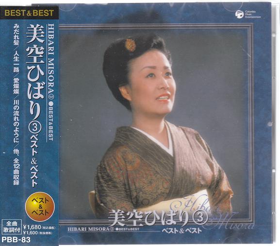 楽天市場】CD 美空ひばり 全曲集1 GES14808 川の流れのように 愛