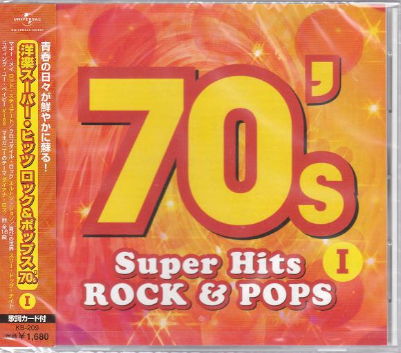 楽天市場】新品 青春の洋楽ヒット 50´s - 60´s ベスト・オブ