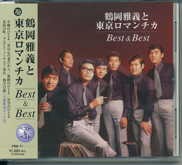 楽天市場】テイチクエンタテインメント 【CD】鶴岡正義と東京