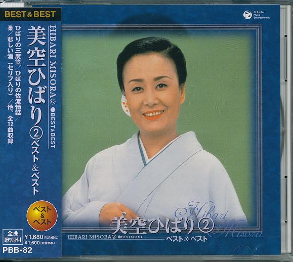 美空ひばり　こころの歌(CD付きマガジン) Amazon.co.jp: 美空ひばり こころの歌 52 函館山から CD付き