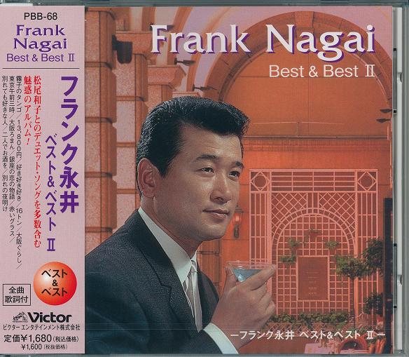 楽天市場】【本人歌唱】新品 フランク永井 ベスト&ベスト (CD