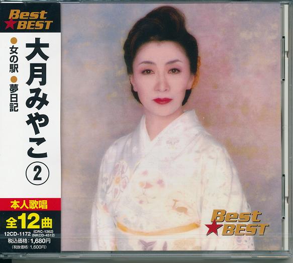 楽天市場】新品 大月みやこ ベストヒット CD3枚組 全36曲 (CD