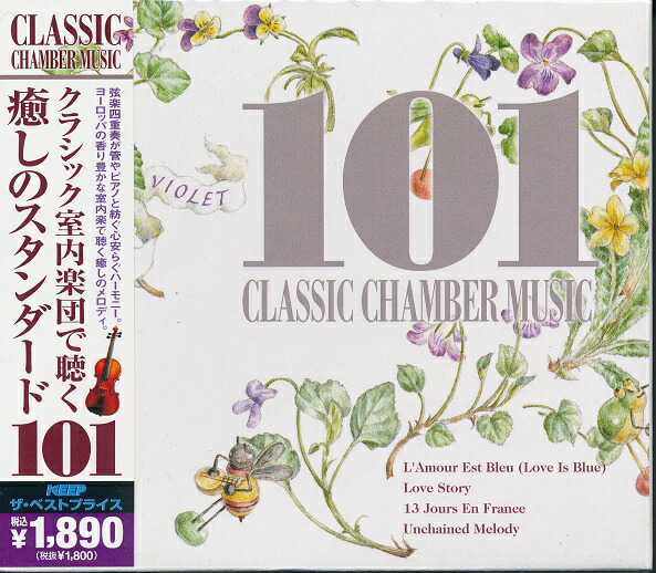 クラシックCD $_12.JPG?set_id=880000500F