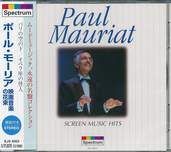 Paul Mauriat オリーブの音飾り LP Paul Mauriat オリーブの音飾り LP Paul Mauriat = ポール