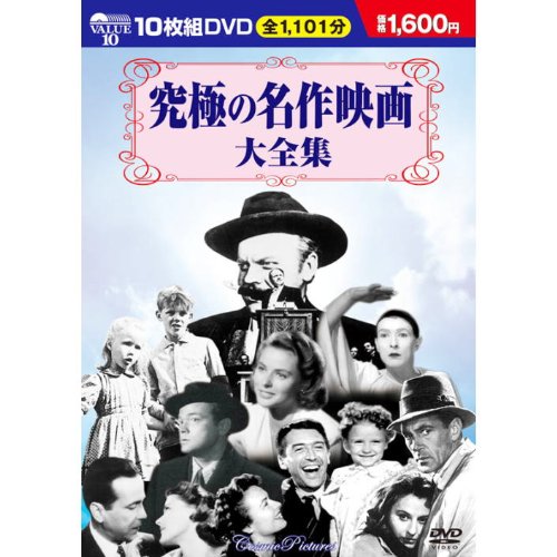 楽天市場】【特典あり】新品 みんなが選んだ名作洋画 Vol.3 DVD10枚組