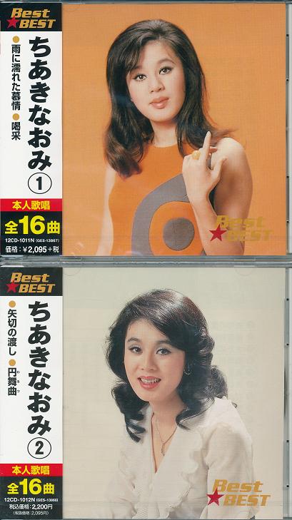 楽天市場】【新品/ラッピング無料/送料無料】ちあきなおみ スーパー