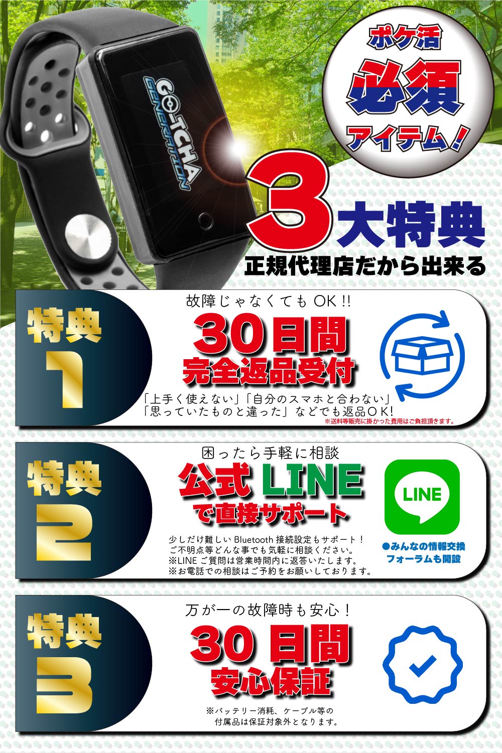 可愛いクリスマスツリーやギフトが！ ポケットオートキャッチ GO-TCHA用のUSB充電ケーブル 2本セット