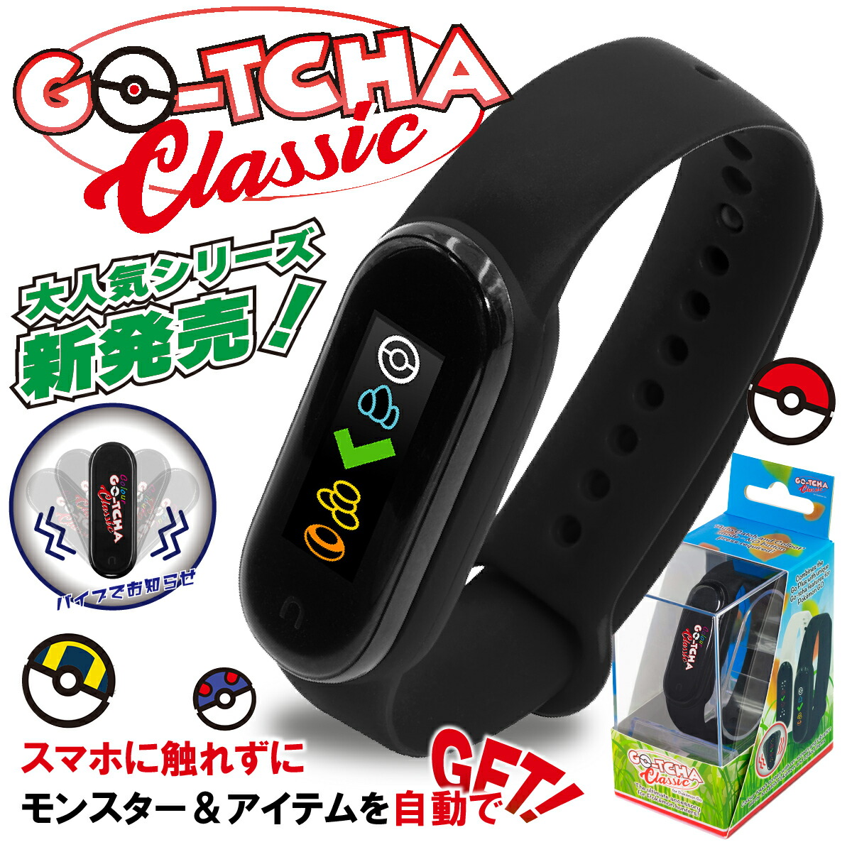 楽天市場】ポケモンGO 用 ポケットオートキャッチ pokemon GO plus 