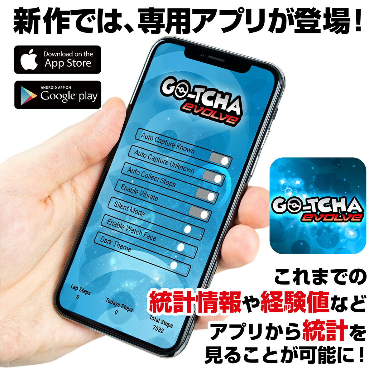 ポケモンgo ポケットオートキャッチ Go Tcha Evolve 全自動 Pocket Auto Catch Pokemon Go Plus 自動化 Schwimmbad Delphine De