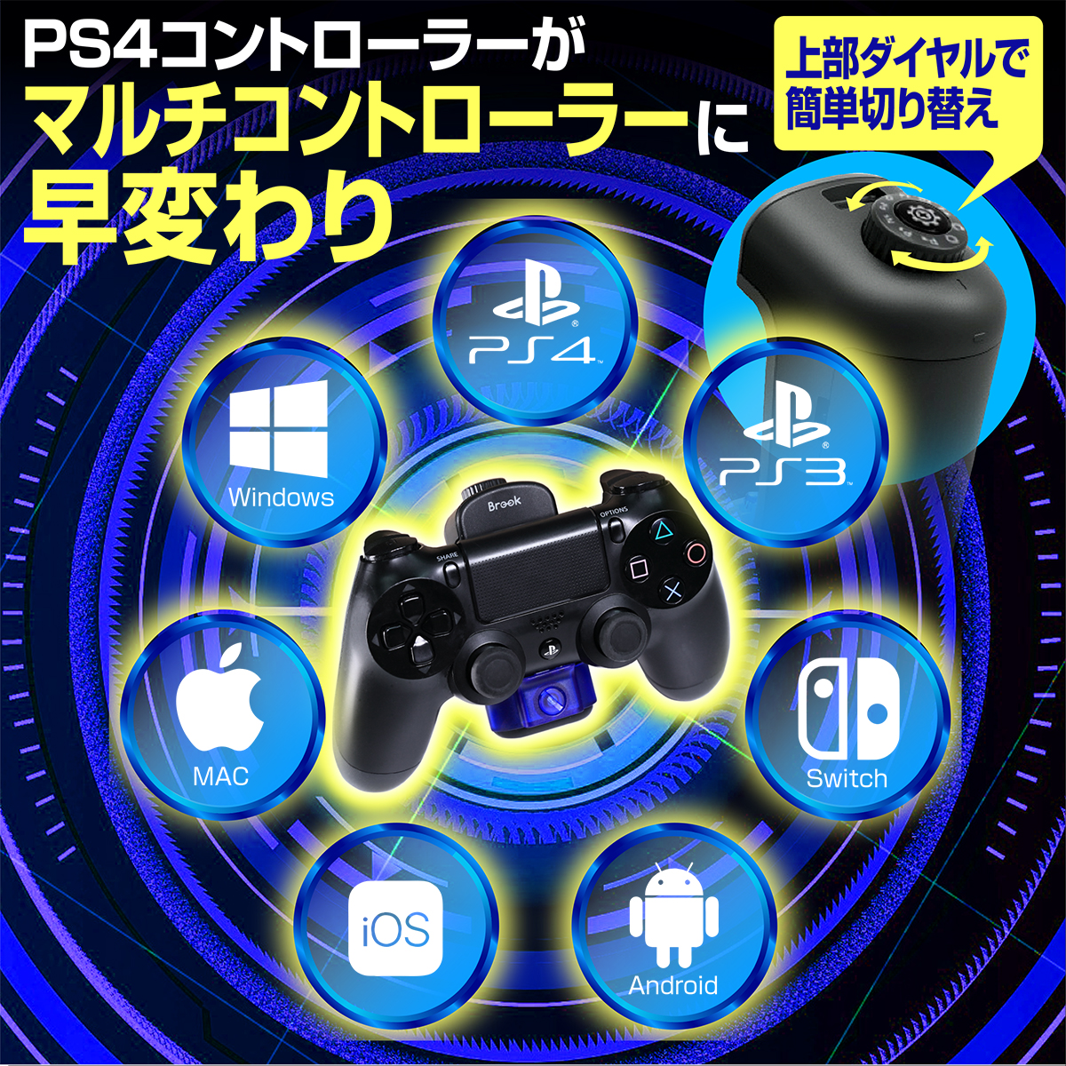 Ps4 制御機 後衛花王 専用 マルチアダプター 変字 Ps4 Ps3 Switch Android Pc Mac 本体フィット Cannes Encheres Com