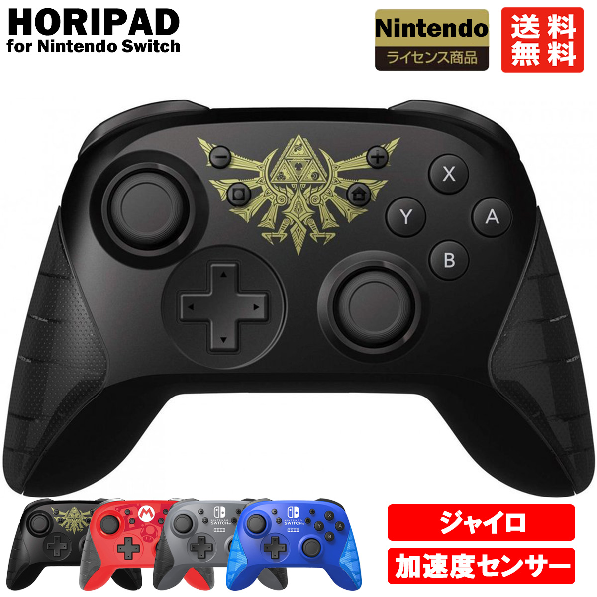 楽天市場 任天堂スイッチ Nintendo Switch コントローラー Hori ワイヤレス ホリパッド 公式ライセンス製品 輸入版 K Digital