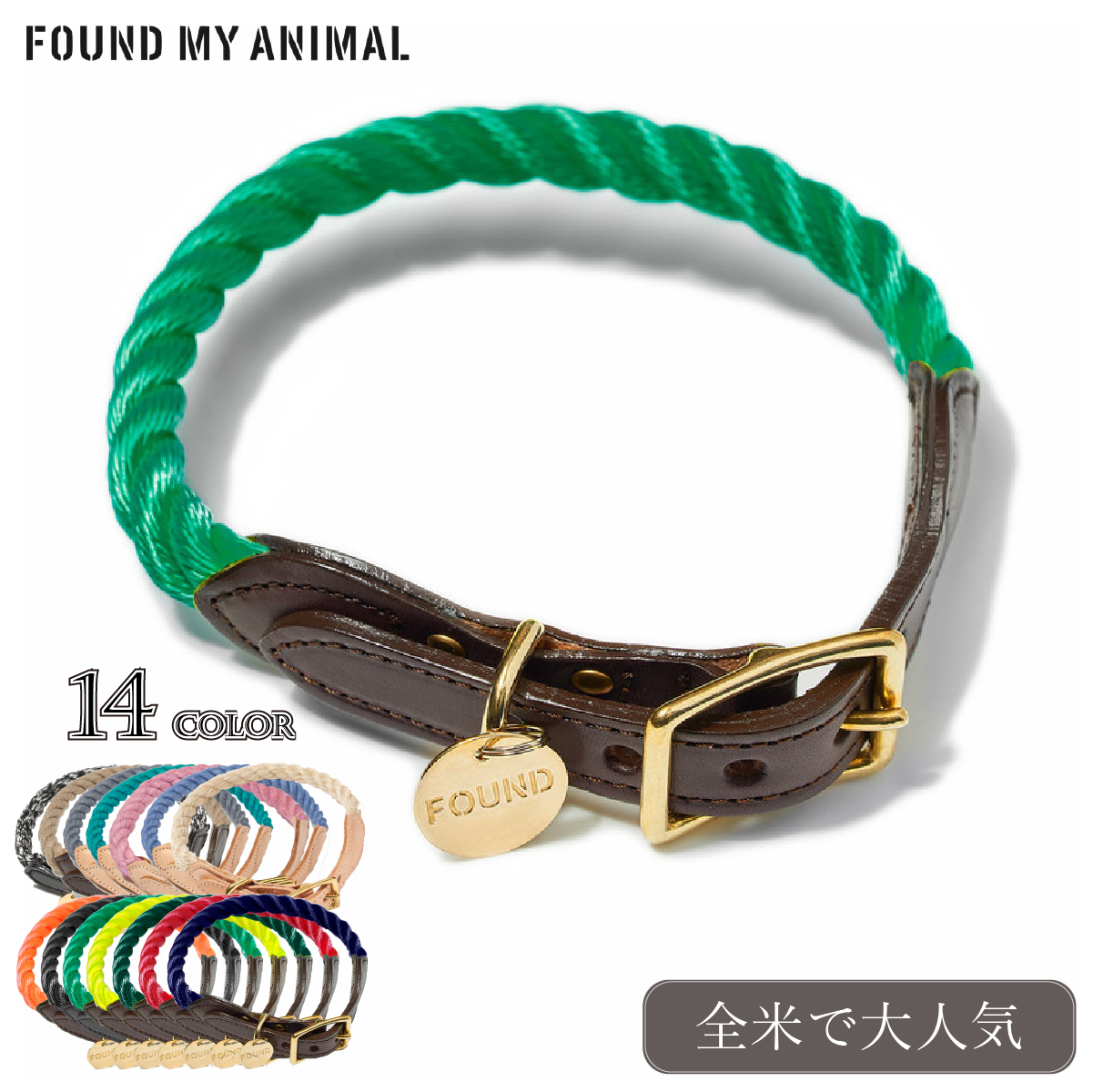 最安 Found My Animal ファウンドマイアニマル Rope Dog Color マリーンロープモチーフ 犬用 首輪 全14色 柔らかい Neweurasia Info