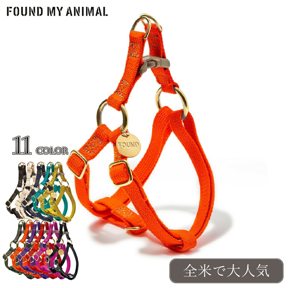 Found My Animal リード ハーネス カラフルカラー Sサイズ Found My Animal/製品詳細 【Zenpets】おしゃれな犬用首輪