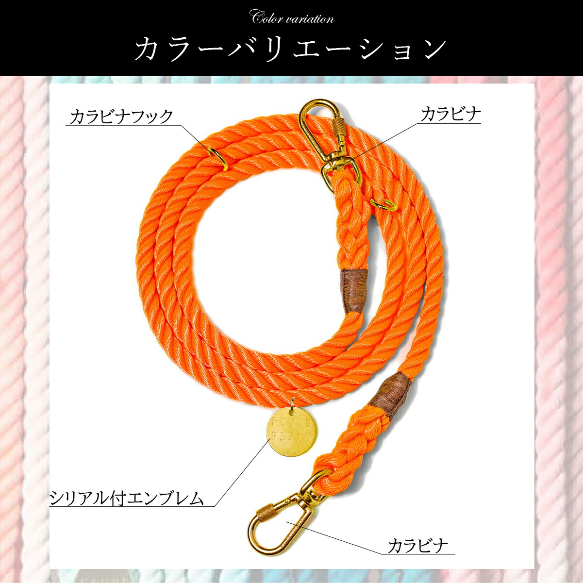 全米で大人気！】 FOUND MY ANIMAL ファウンドマイアニマル Rope Dog Leash Adjustable アジャスタブルリード  マリーンロープモチーフ 犬用 リード 全20色