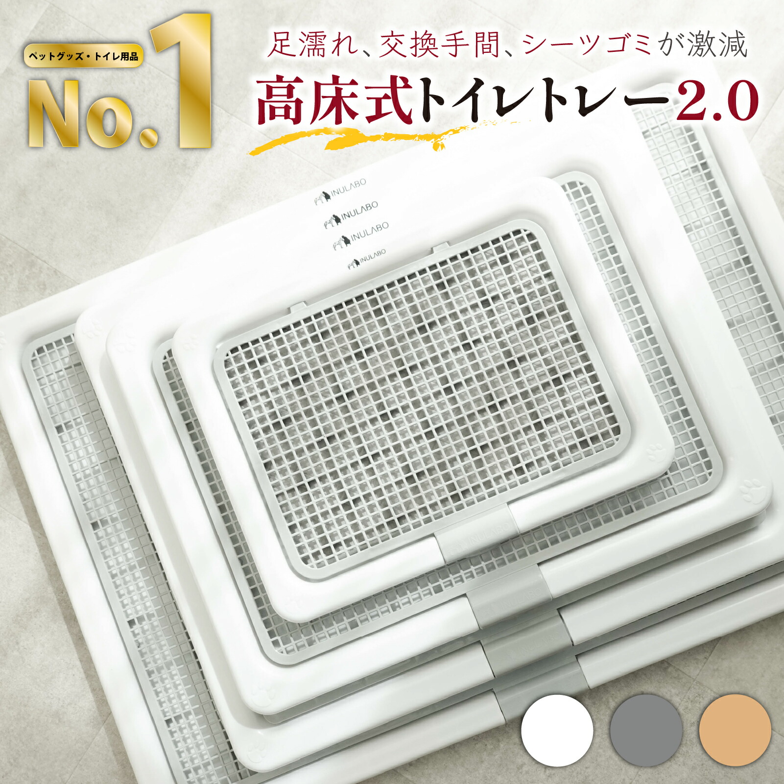 Amazon | INULABO(イヌラボ) 犬 トイレ 高床式 大型犬 中型犬