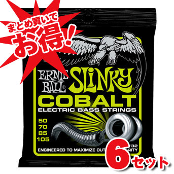 ERNIE BALL Cobalt Slinky Bass Strings #2732 Regular 《50-105 エレキベース弦》 アーニーボール/コバルトスリンキー【お得な6パックセット！】 【送料無料!】｜昭和32年創業の老舗　クロサワ楽器