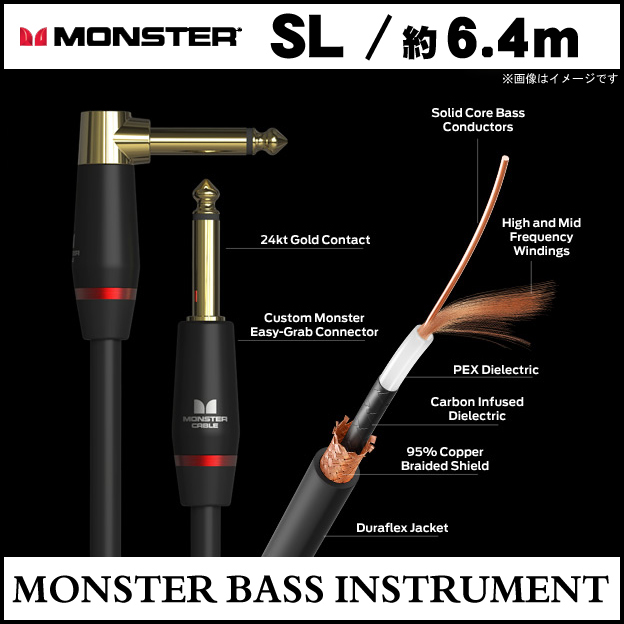 sai-dc.com - MONSTER CABLE ROCK 6.4m 価格比較