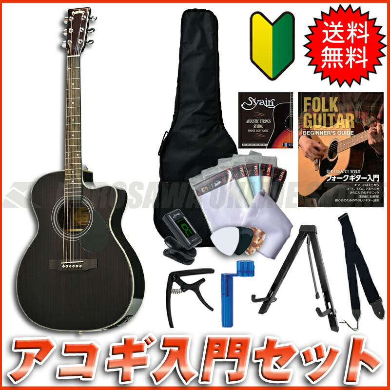 アコースティックギター ギター ヘッドウェイ Headway Hec 55r 送料無料 Hec 55r 送料無料 アコギ入門セット付き Headway 昭和32年創業の老舗 クロサワ楽器 アコースティックギター ギター ヘッドウェイ Headway Hec 55r 送料無料 Hec 55r 送料無料 アコギ入門セット付き Headway 昭和32年創業の老舗 クロサワ楽器