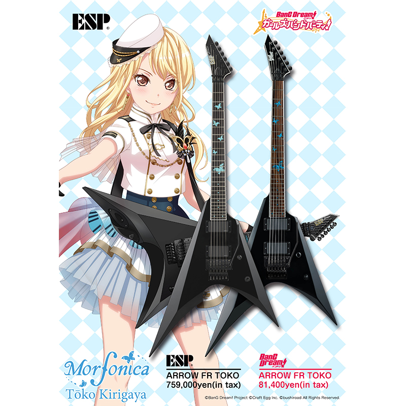 ESP x バンドリ！ TOKO FR BanG ARROW Dream! Morfonica 桐ヶ谷透子